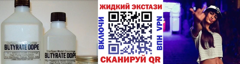 дарнет шоп  Очёр  Бутират вода 