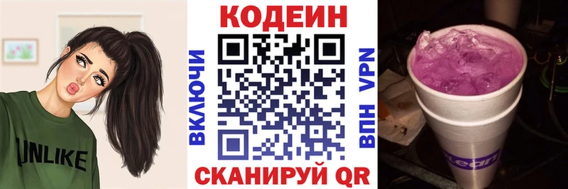 Кодеиновый сироп Lean Purple Drank  сайты даркнета официальный сайт  Очёр  цены наркотик 